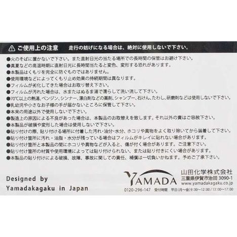 車用くもり止めフィルム２Ｐ　楕円形の4番目の写真
