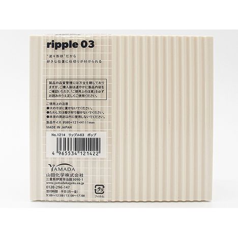 リップル０３　ポップの5番目の写真