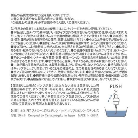 携帯用泡ポンプ５０ｍｌの4番目の写真