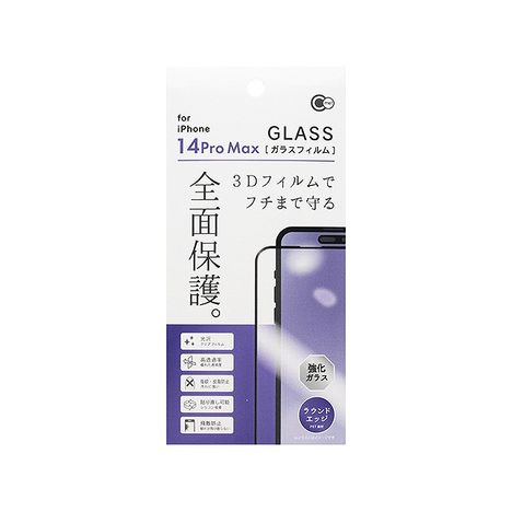 ｉＰ１４ＰＲＯＭＡＸ全面保護ガラス