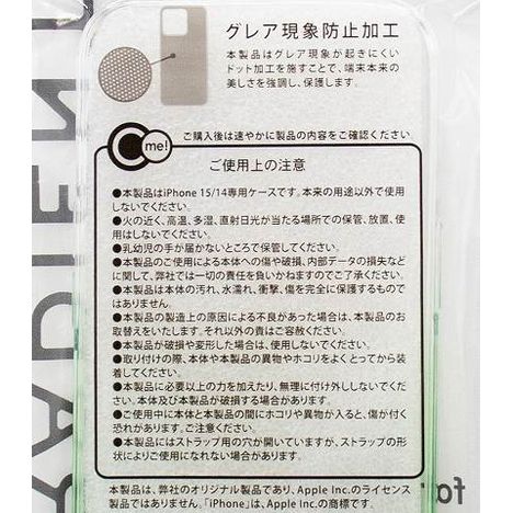 ＩＰ１５／１４用ケース　グラデーションの4番目の写真