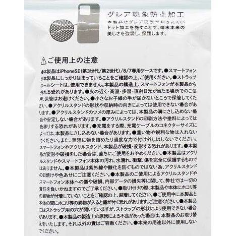 ＩＰＳＥ／８／７ケースアクスタポケットの4番目の写真