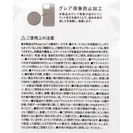 ＩＰ１４／１３用ケースアクスタポケットの4番目の写真