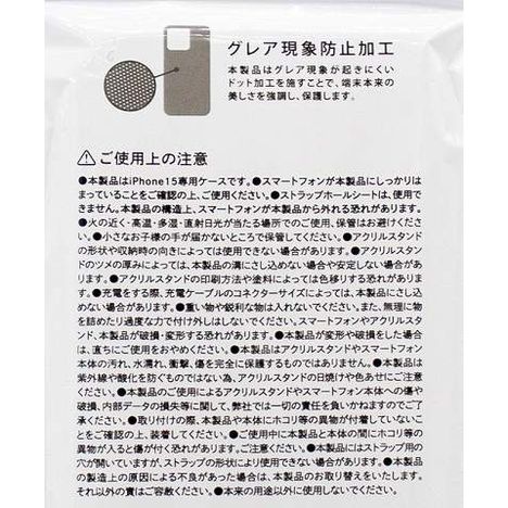 ＩＰ１５用ケース　アクスタポケットの4番目の写真