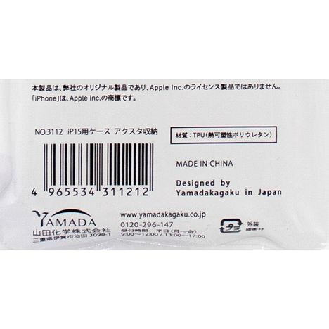 ＩＰ１５用ケース　アクスタポケットの5番目の写真