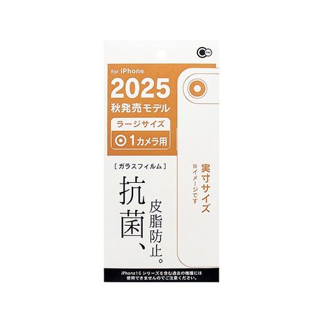 ｉＰ２０２５ＬサイズＣ１抗菌皮脂防止の商品画像