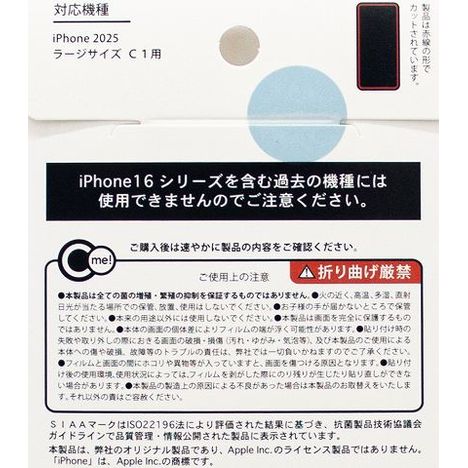 ｉＰ２０２５ＬサイズＣ１抗菌皮脂防止の4番目の写真