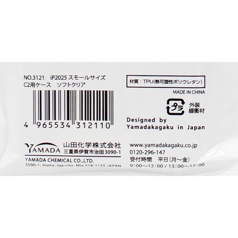 ｉＰ２０２５ＳサイズＣ２ケースソフトの5番目の写真