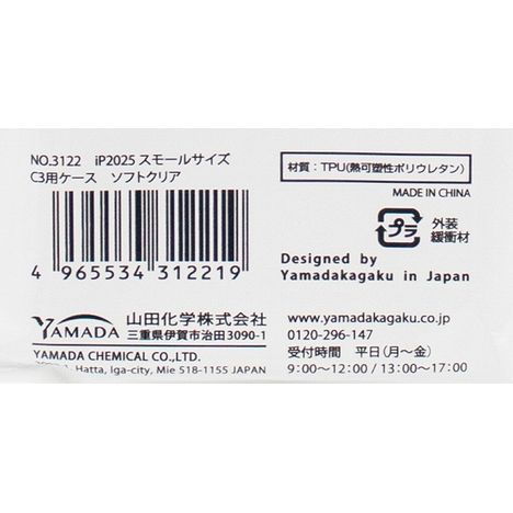 ｉＰ２０２５ＳサイズＣ３ケースソフトの5番目の写真