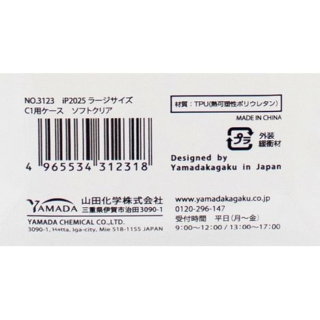 ｉＰ２０２５ＬサイズＣ１ケースソフトの5番目の写真