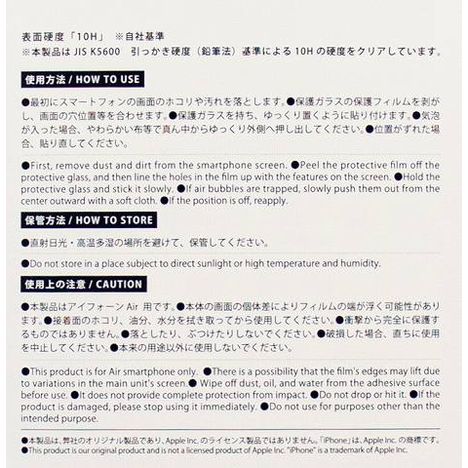 ｉＰ　Ａｉｒ用全面保護ガラスフィルムの4番目の写真