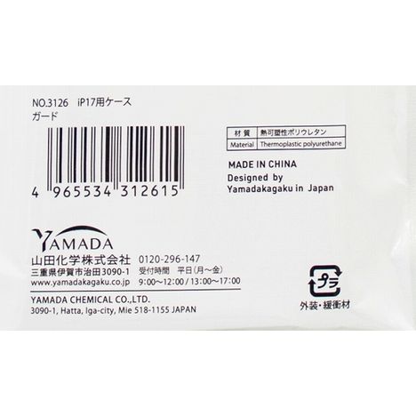 ｉＰ１７用ケース　ガードの5番目の写真