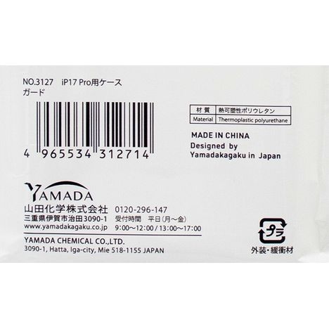 ｉＰ１７Ｐｒｏ用ケース　ガードの5番目の写真