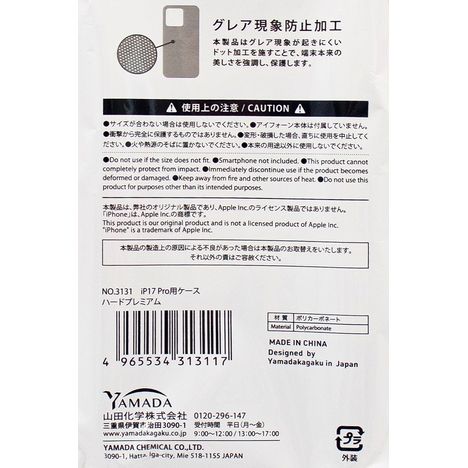 ｉＰ１７Ｐｒｏ用ケース　ハードプレミアムの5番目の写真