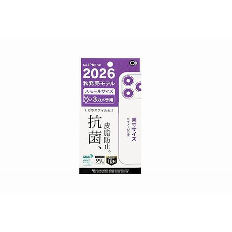 ｉＰ２０２６ＳサイズＣ３抗菌皮脂ガラスの商品画像