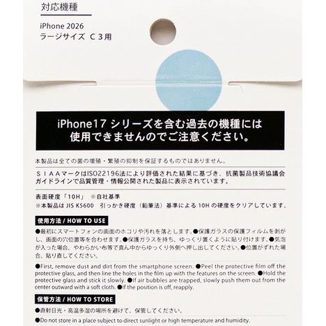 ｉＰ２０２６ＬサイズＣ３抗菌皮脂ガラスの4番目の写真
