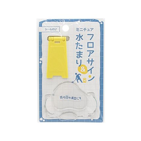 ミニチュア　フロアサインと水たまりの商品画像