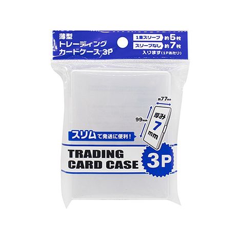 薄型トレーディングカードケース３Ｐの商品画像