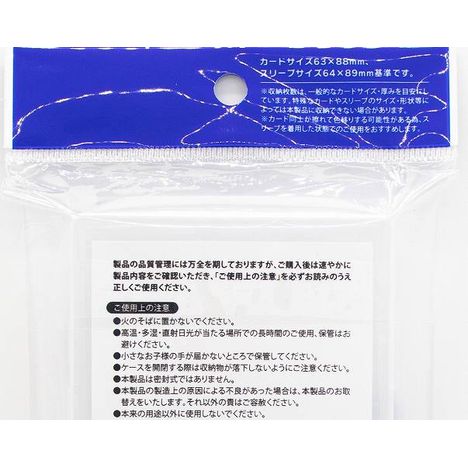 薄型トレーディングカードケース３Ｐの4番目の写真