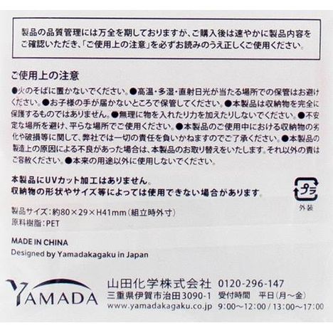 ミニカー用クリアケース　Ｓ　５Ｐの4番目の写真