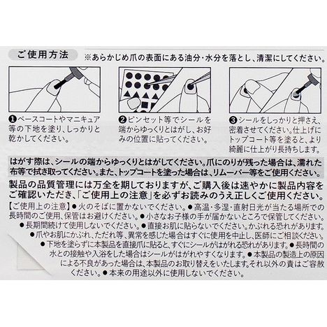 ポイントネイルシール　クリアの5番目の写真