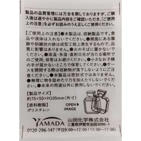 ギフトボックス　香水型　クリアの5番目の写真