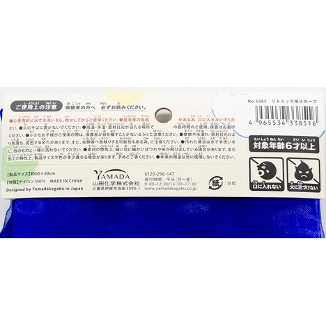 リトミック用スカーフの5番目の写真