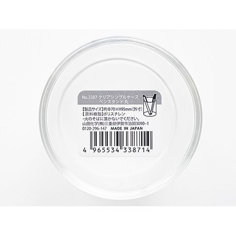 クリアシンプルケースペンスタンド丸の5番目の写真