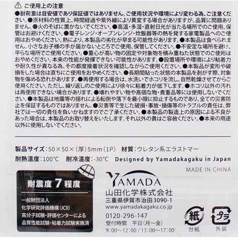 耐震ゲルマット２Ｐの4番目の写真