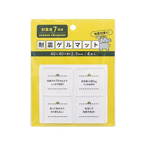 耐震ゲルマット４Ｐの商品画像