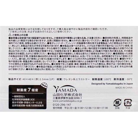 耐震ゲルマット４Ｐの4番目の写真