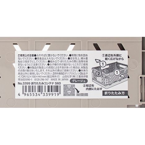 折りたたみコンテナＳ６０　グレージュの5番目の写真