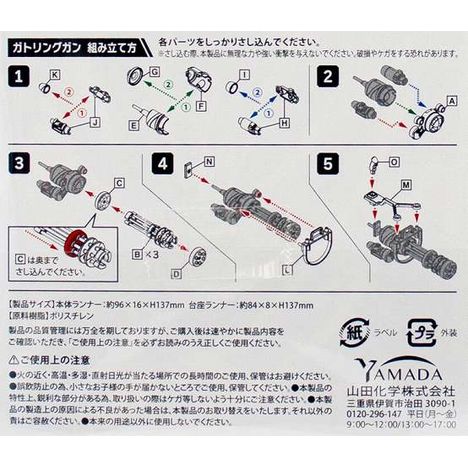 ミニチュア　ガトリングガンの4番目の写真