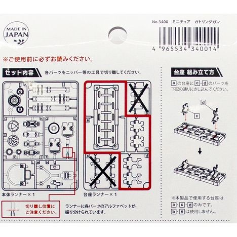 ミニチュア　ガトリングガンの5番目の写真
