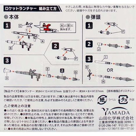 ミニチュア　ロケットランチャーの4番目の写真