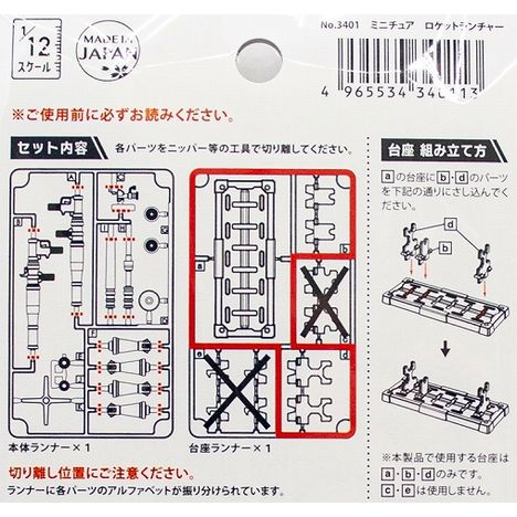 ミニチュア　ロケットランチャーの5番目の写真