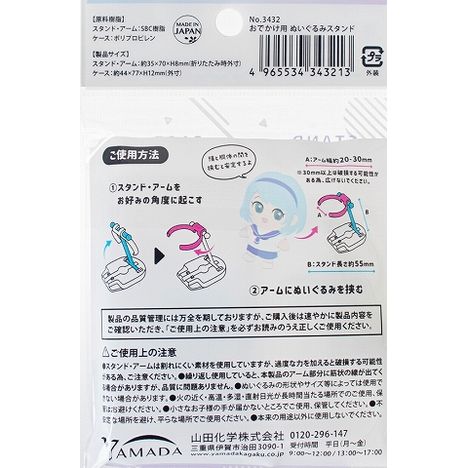おでかけ用　ぬいぐるみスタンドの5番目の写真