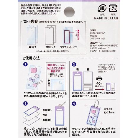 シールリメイクキット　２セット組の4番目の写真
