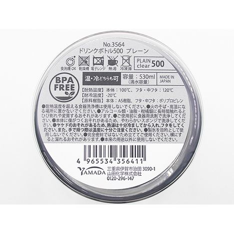 ドリンクボトル５００ｍｌ　無地　ＡＳの5番目の写真