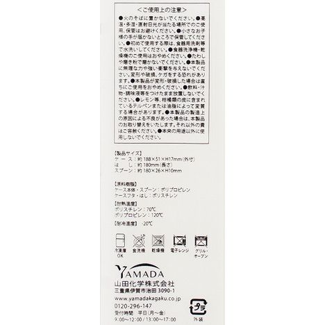 カトラリー２点セット　ホワイトの4番目の写真