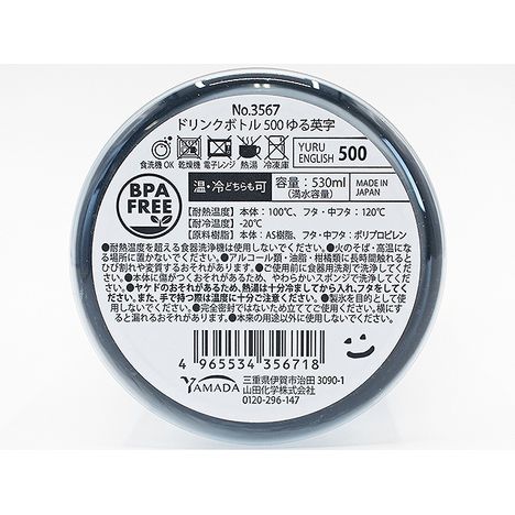 ドリンクボトル５００ｍｌ　ゆる英字ＡＳの5番目の写真