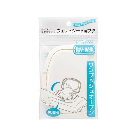 ワンプッシュフラップの画像