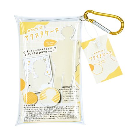 カラビナ付アクスタケース（イエロー）の画像