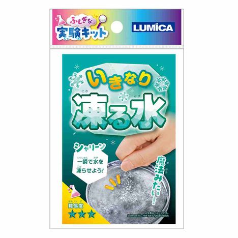 ふしぎな実験キット　いきなり凍る水の商品画像