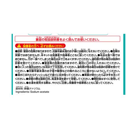 ふしぎな実験キット　いきなり凍る水の5番目の写真