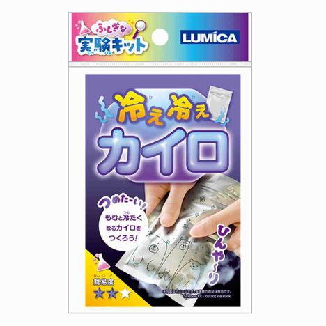 ふしぎな実験キット　冷え冷えカイロの商品画像
