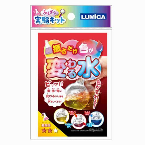 ふしぎな実験キット　振るだけ色が変わる水の画像