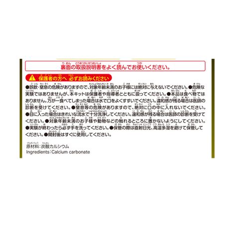 ふしぎな実験キット　指紋捜査官キットの5番目の写真