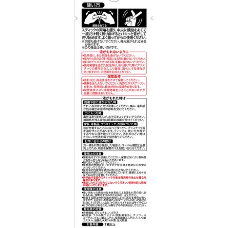 光るスティック　イエローの5番目の写真