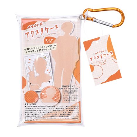 カラビナ付アクスタケース（オレンジ）の画像